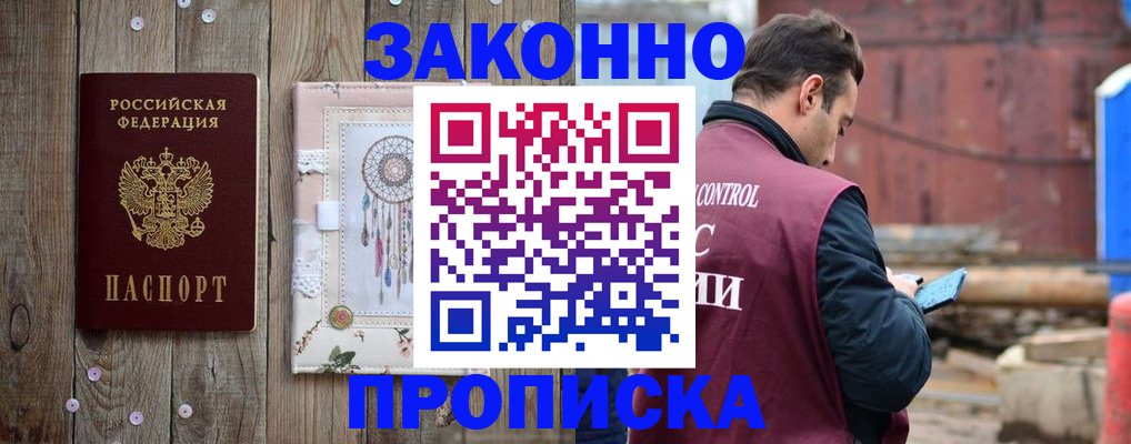 временная регистрация гарантия в Калаче