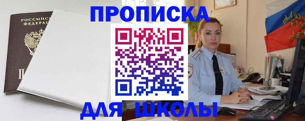 где прописаться в Калаче