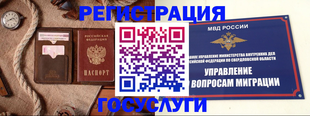 регистрация для школы в Калаче