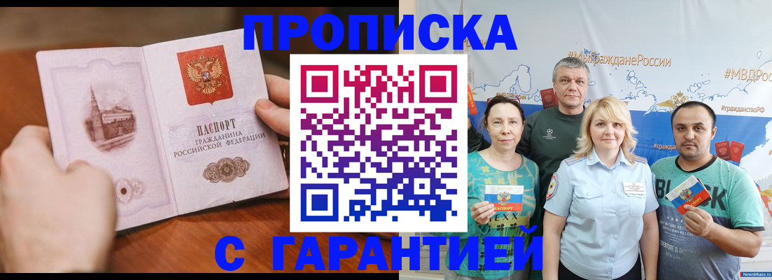 временная регистрация недорого в Калаче